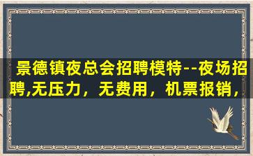 朝阳KTV招聘